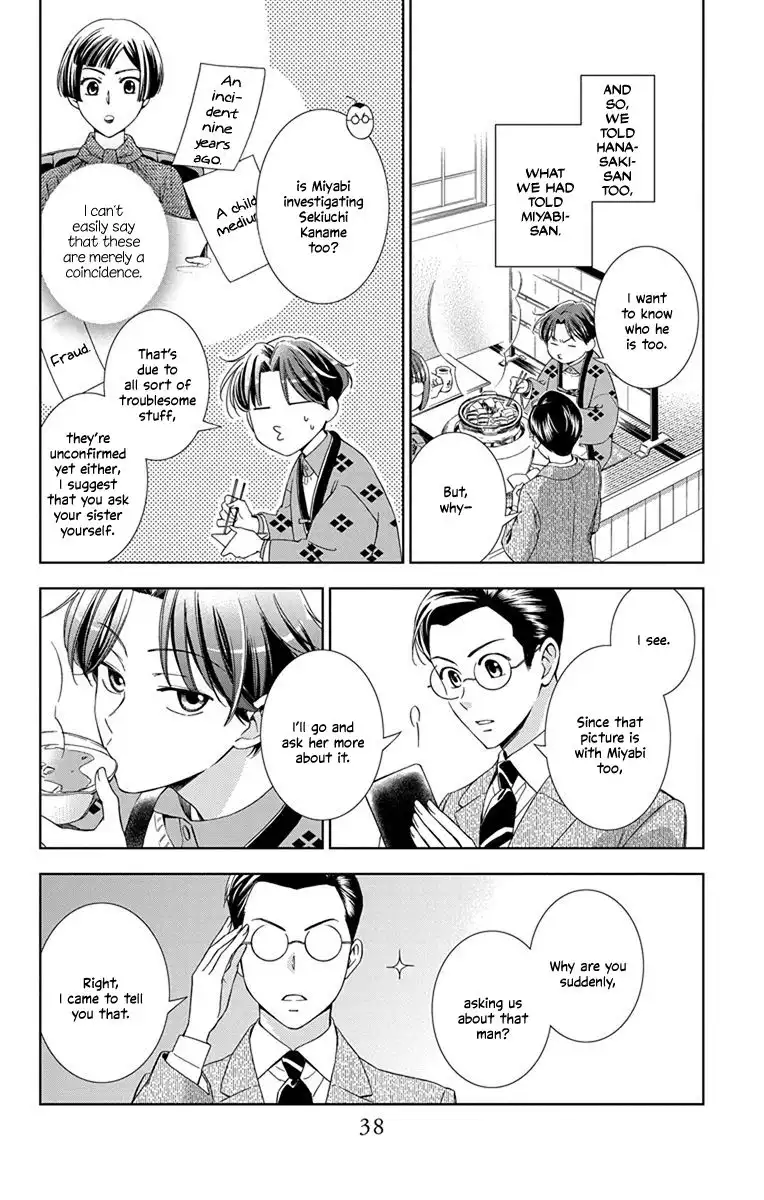 Usotoki Rhetoric Chapter 41 39